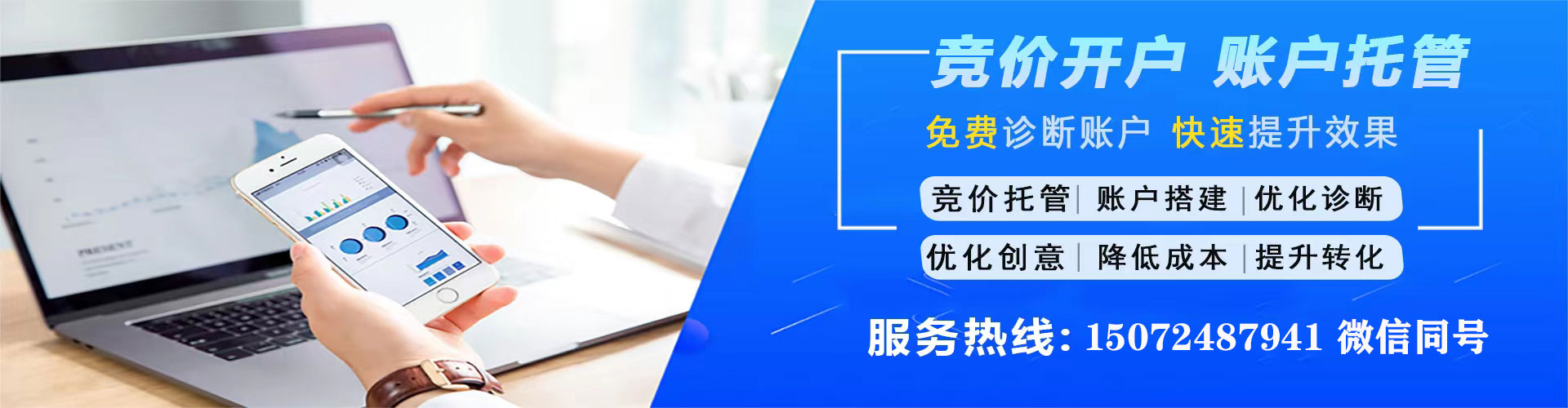 高平百度广告推广